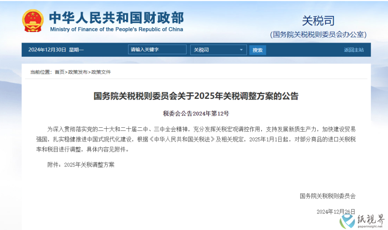 关税(1).png
