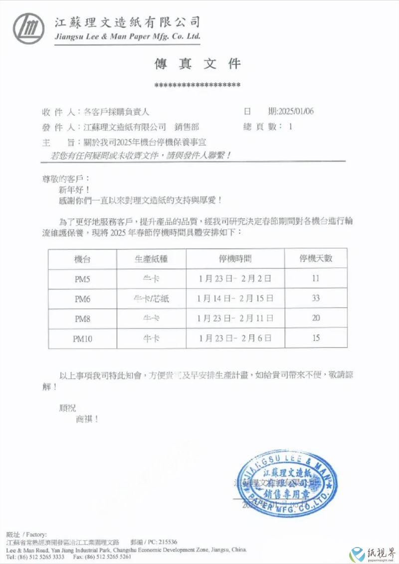 停机2(1).png