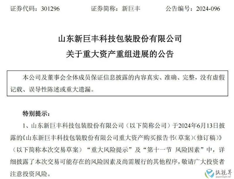 新巨丰.jpg