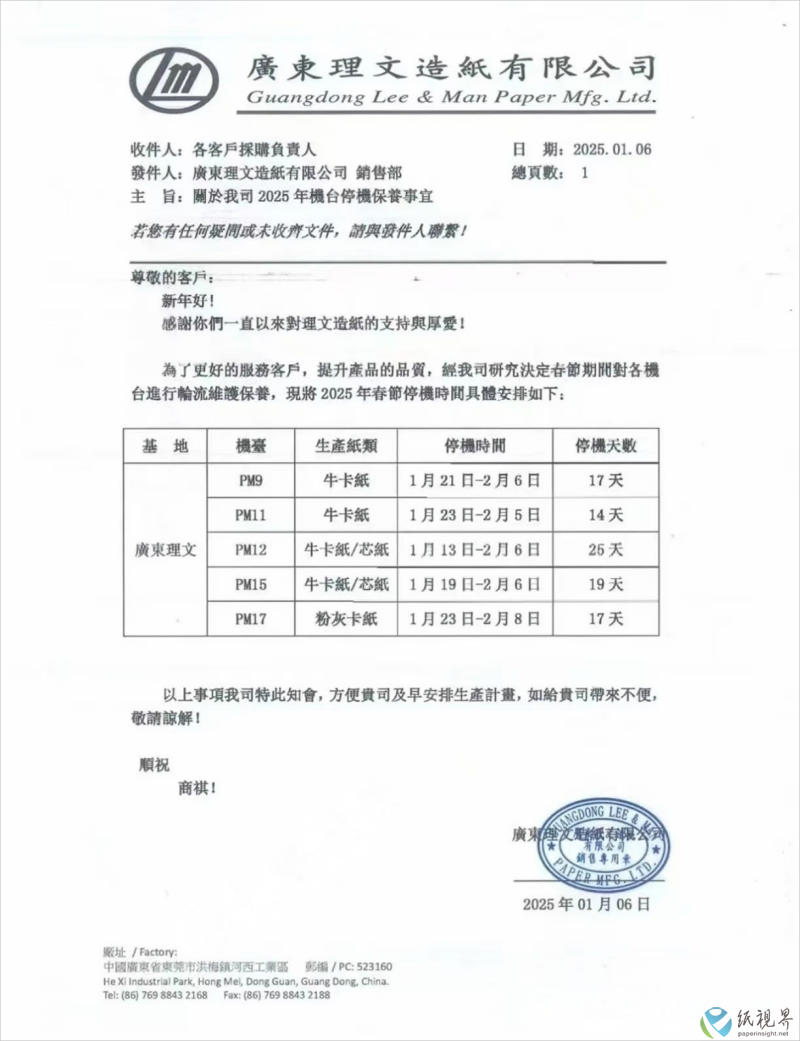 停机(1).png