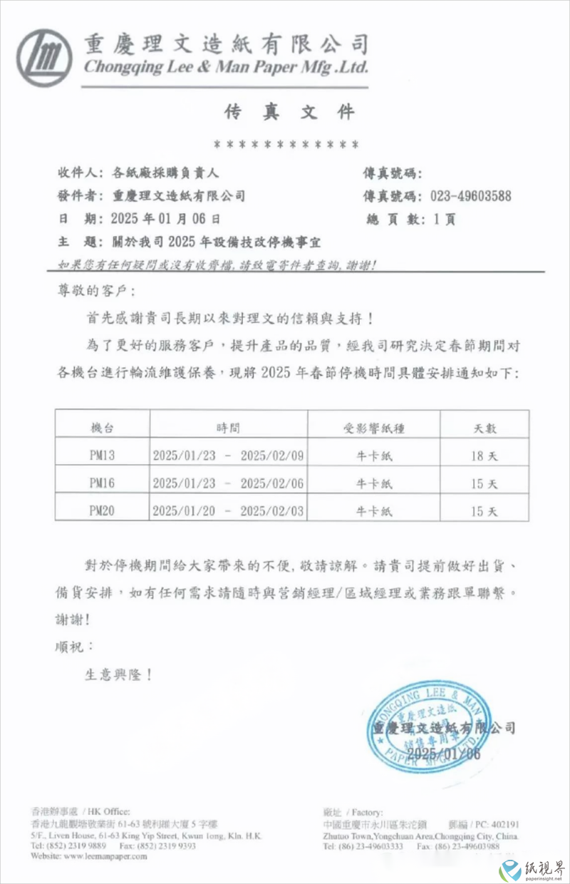 停机4(1).png