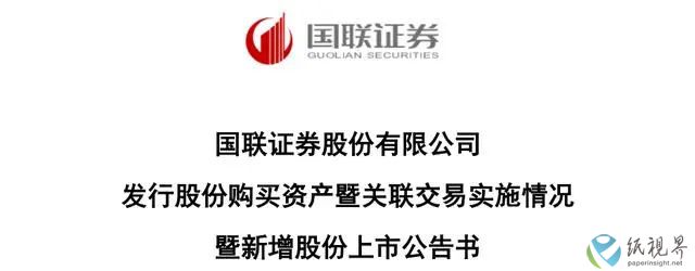 国联.jpg