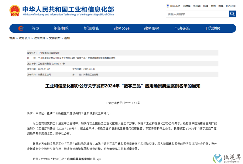 工信部(1).png
