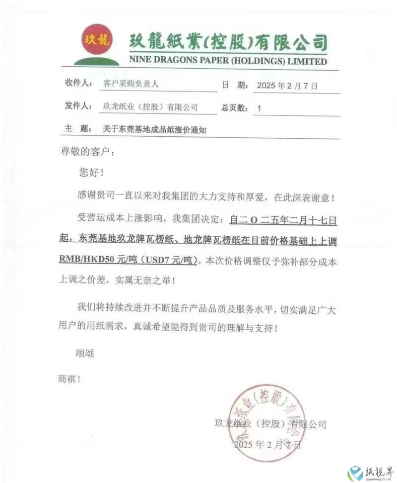 玖龙(1).jpg