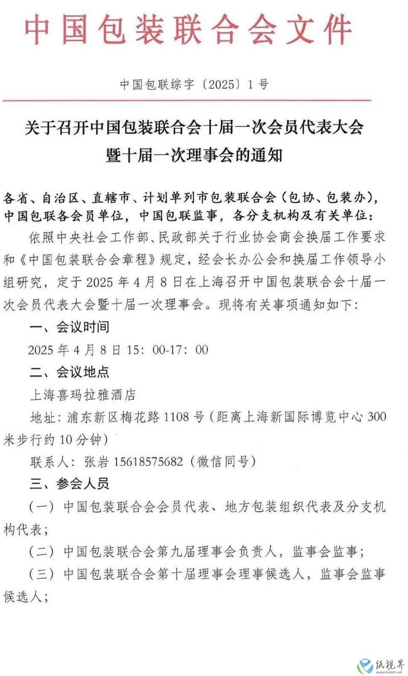 通知.jpeg