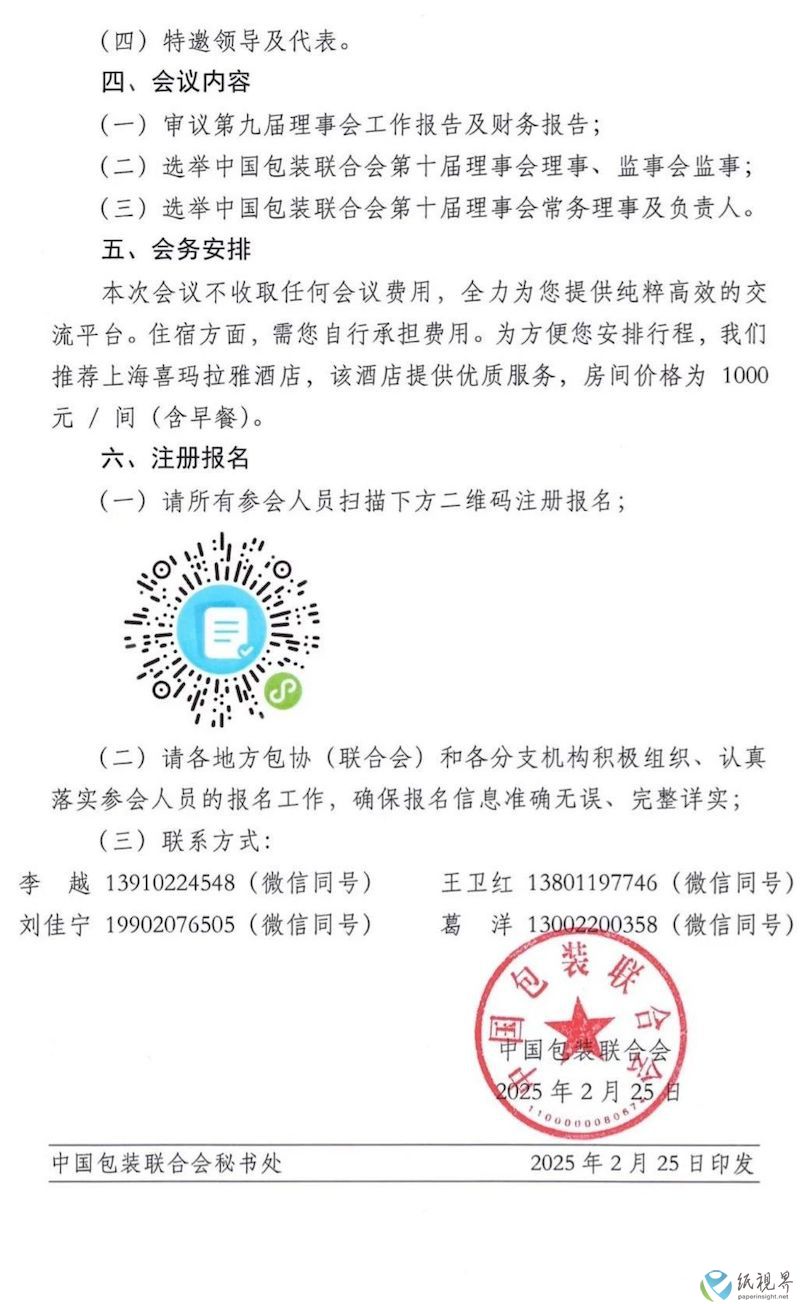 通知2.jpeg