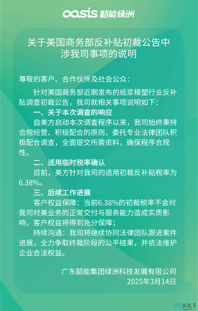 纸塑3.png