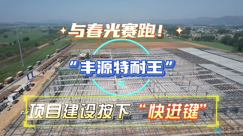 丰源.png