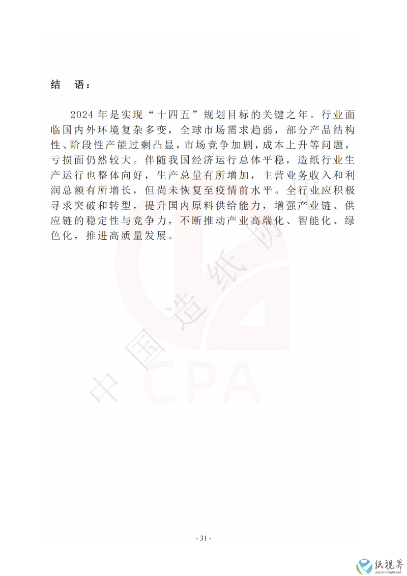数据31(1).png