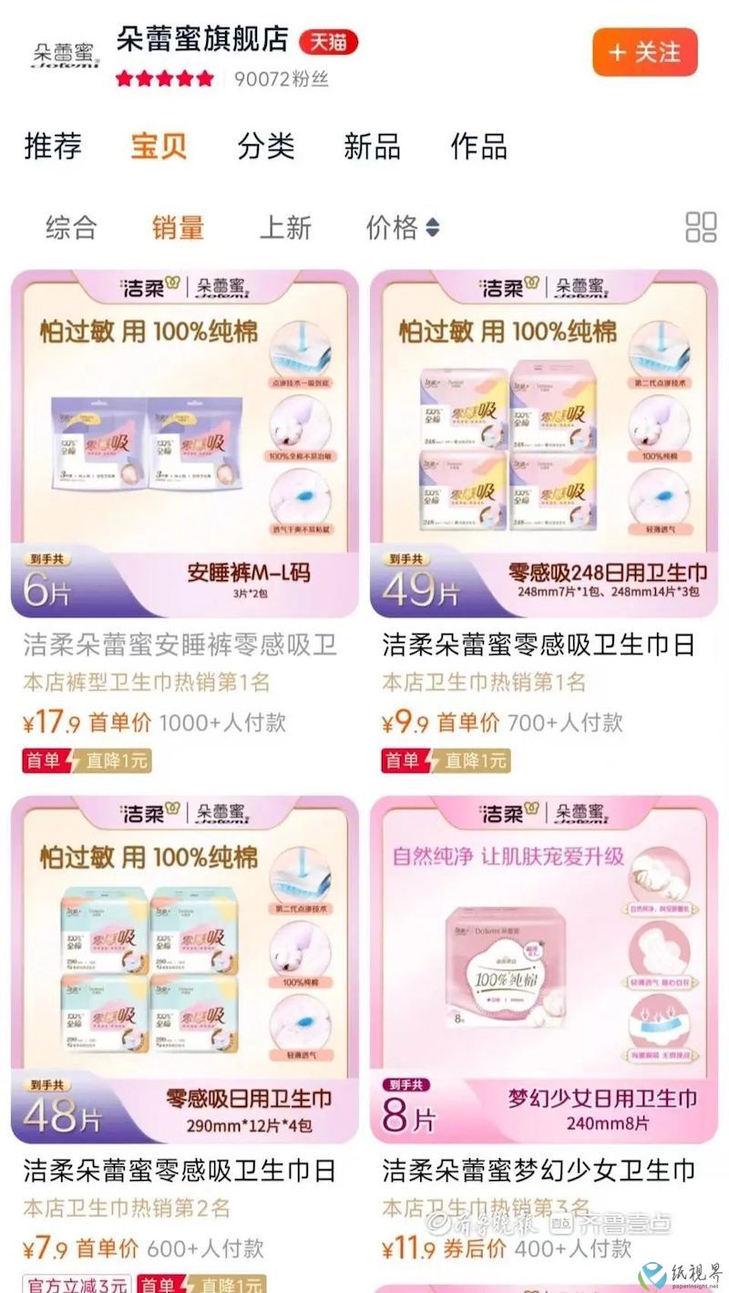 洁柔5.jpeg