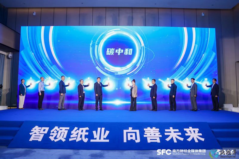 碳中和论坛1.jpg
