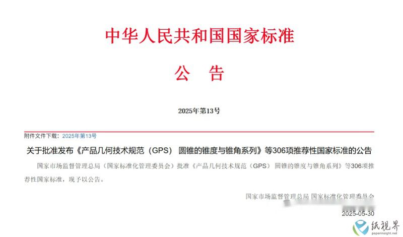 国标111.jpg