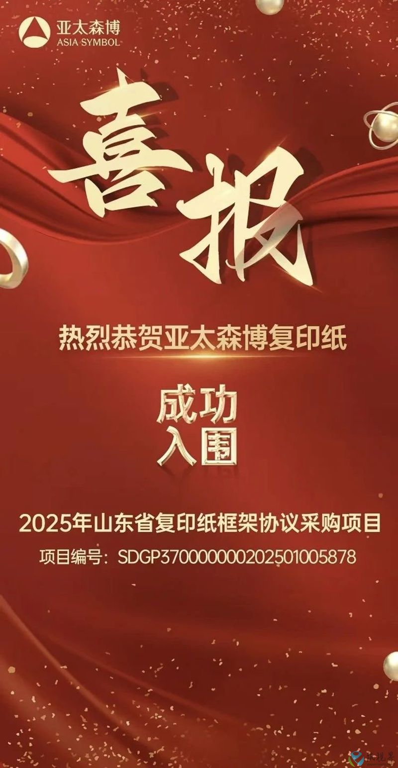 喜报800.jpg