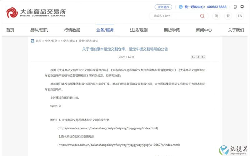 交易所11.jpg