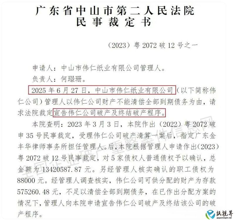 裁定书800.jpg