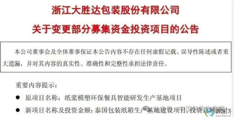 投资800.jpg