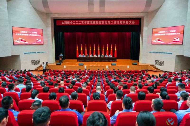 大会现场800.jpg