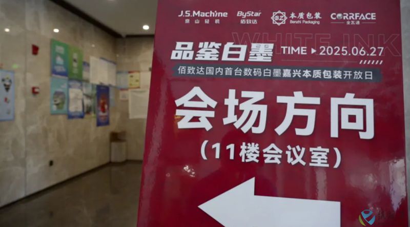 伯致达800.jpg