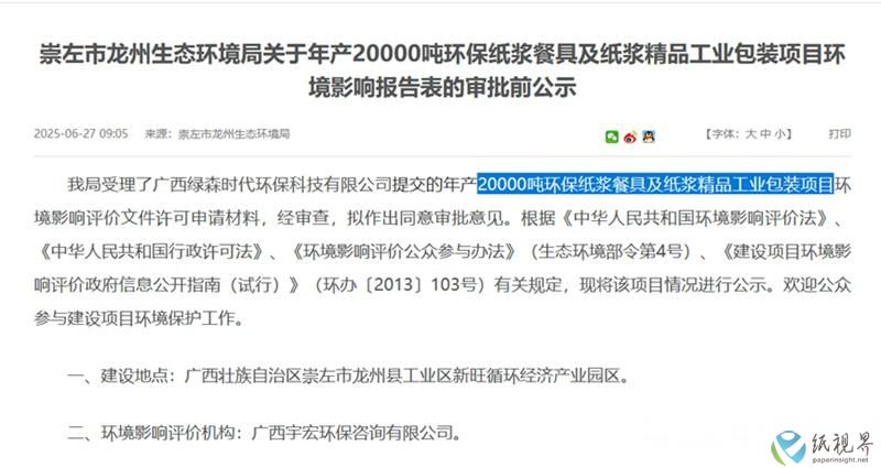 龙州800.jpg