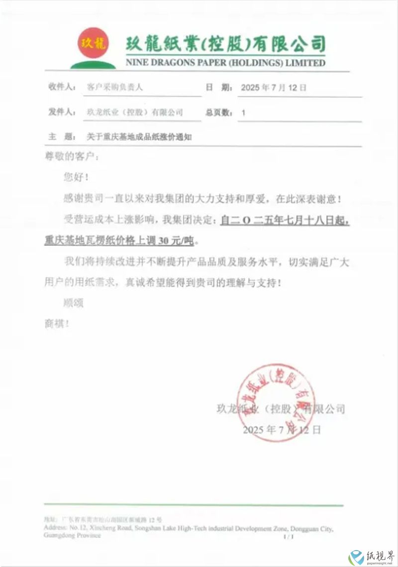 重庆玖龙800.jpg