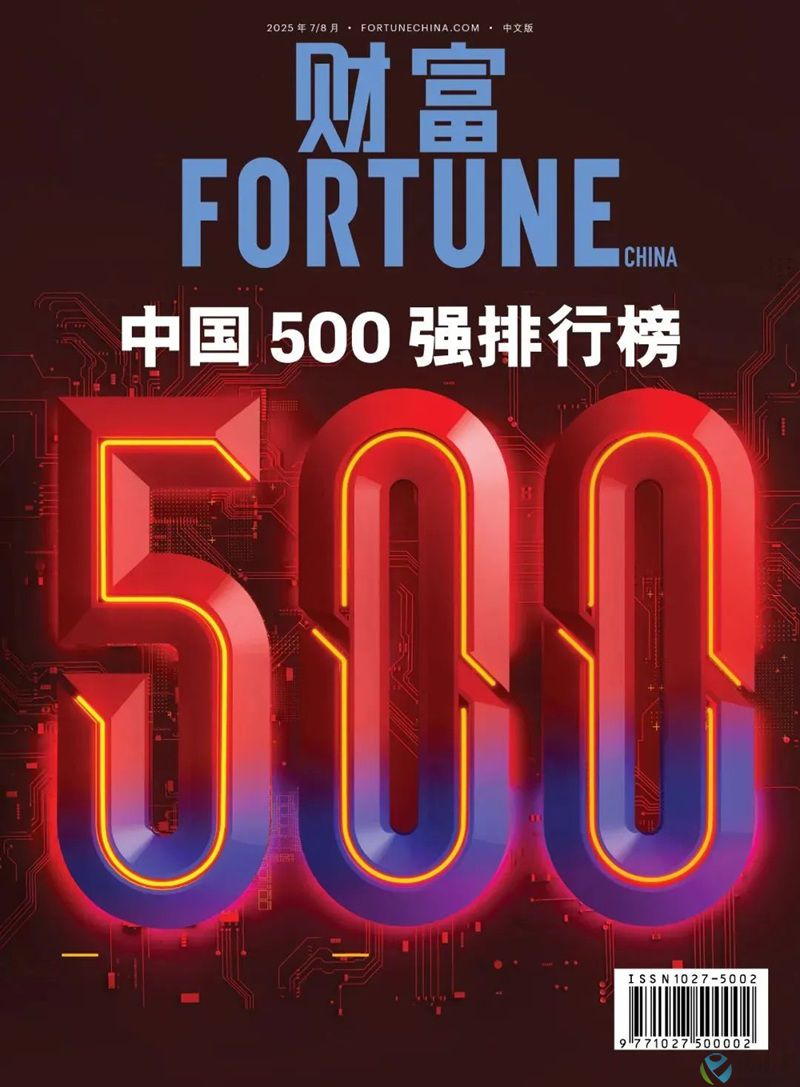 500强-800.jpg