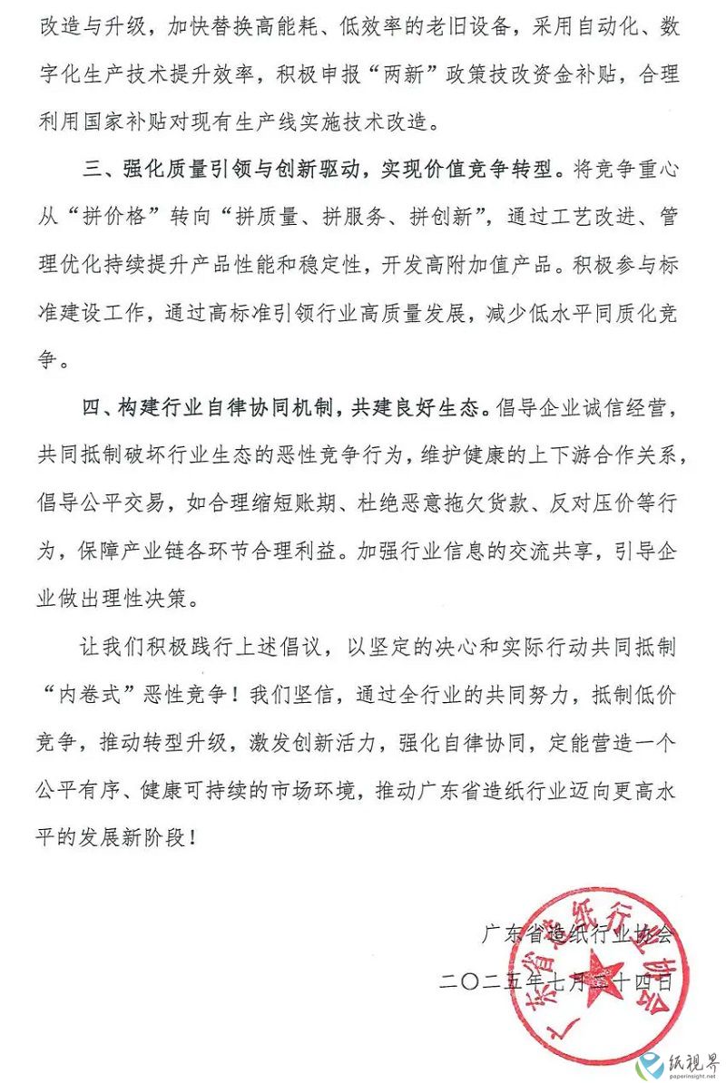 广东2-800.jpg