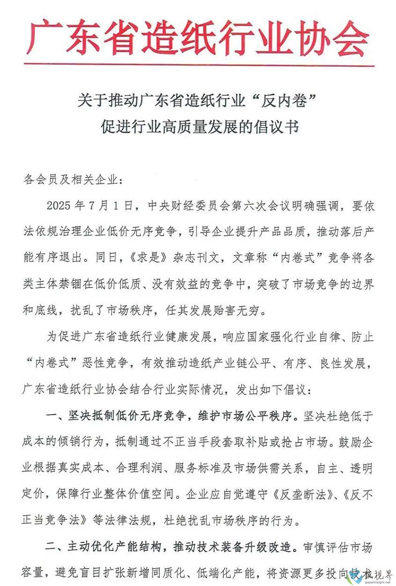 广东1-800.jpg