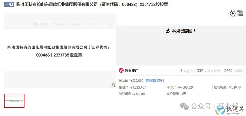 拍卖800.jpg