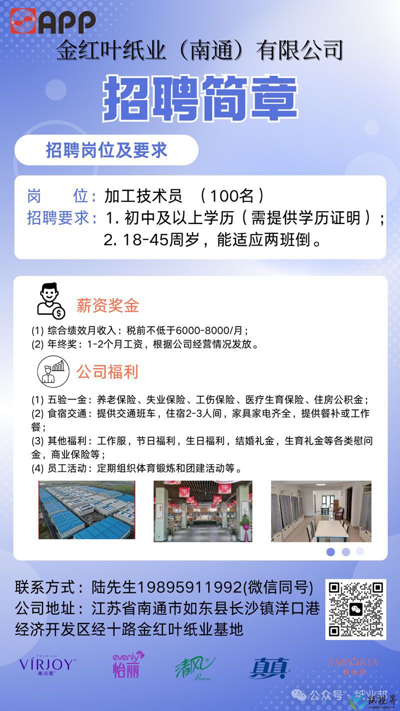 招聘800.jpg