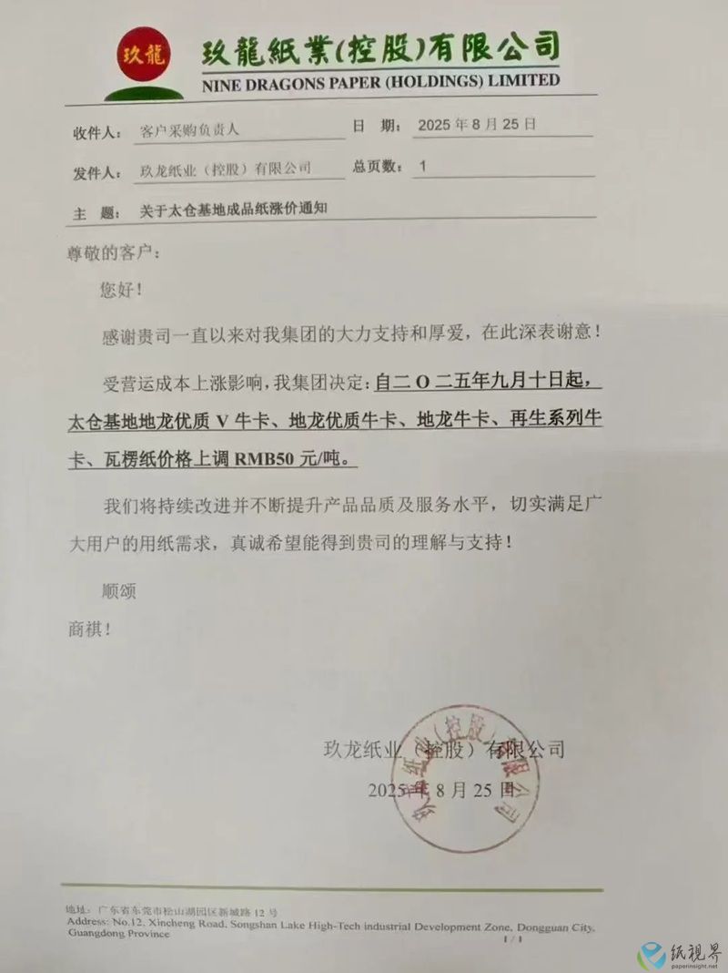 玖龙太仓800.jpg