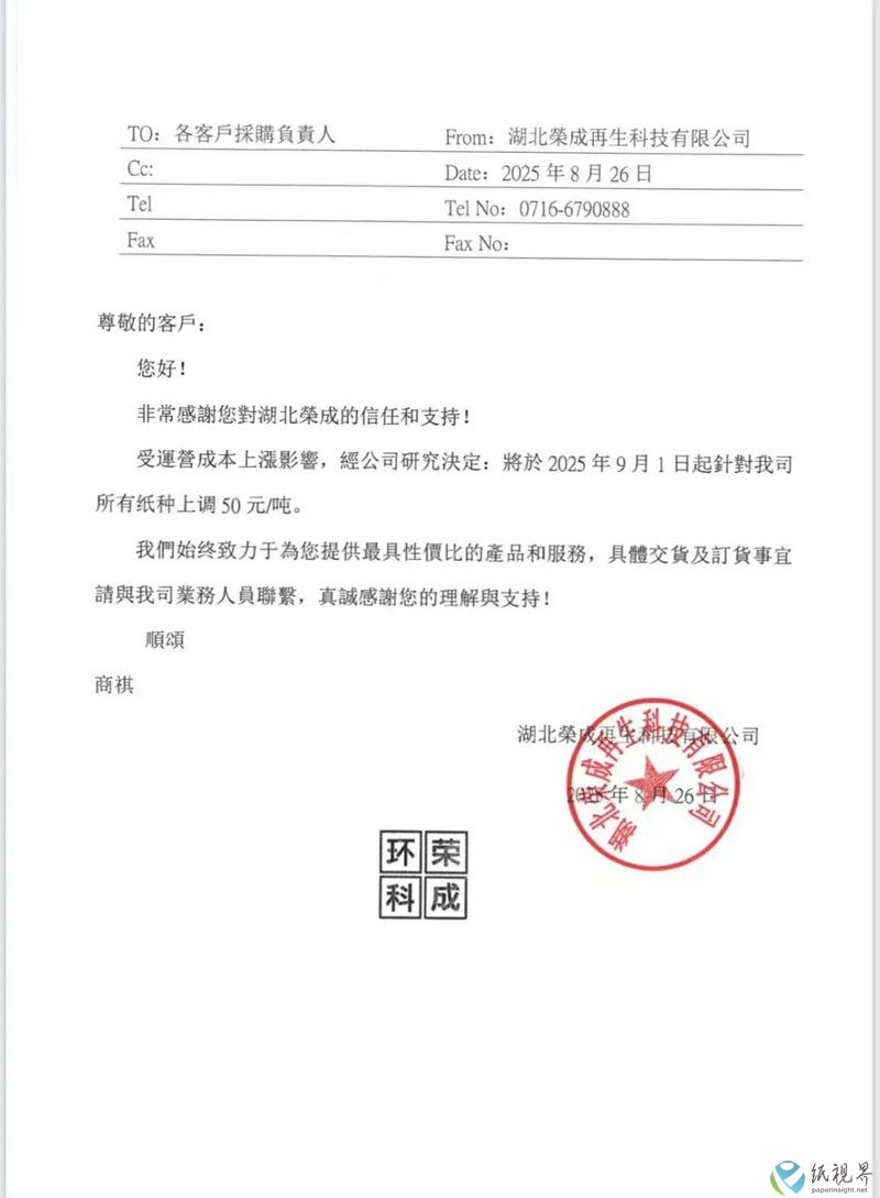 荣成800.jpg