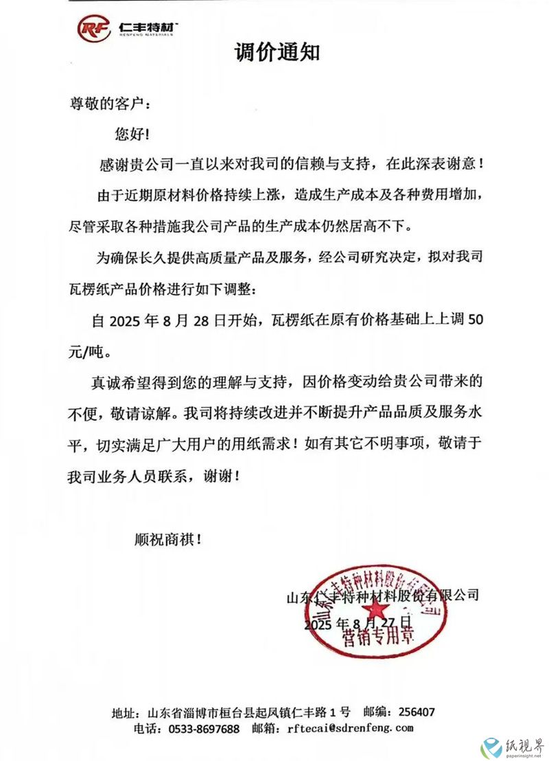仁丰800.jpg