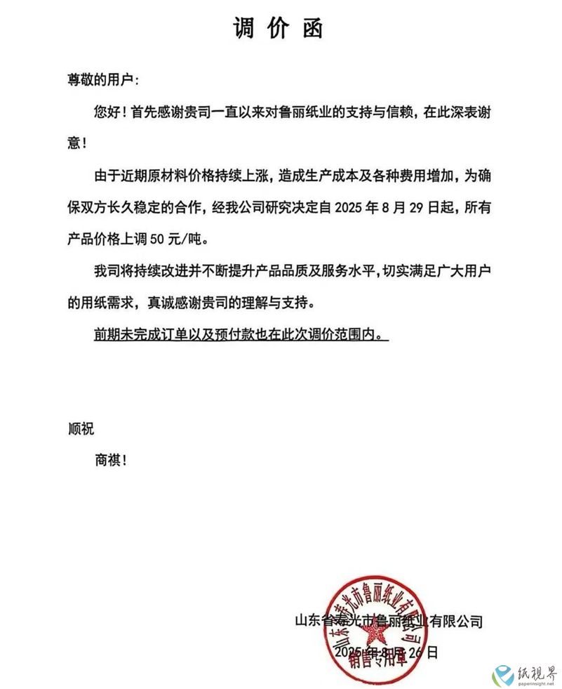 鲁利800.jpg