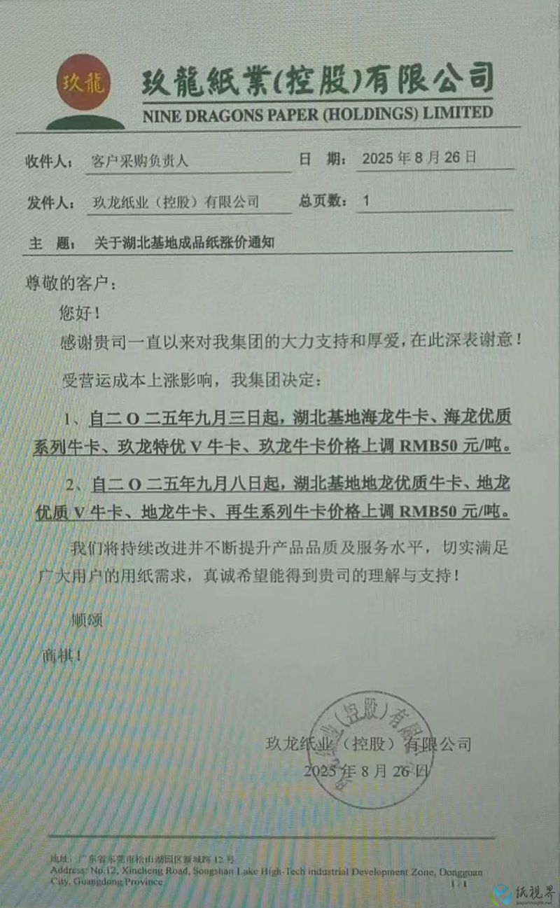 玖龙湖北800.jpg