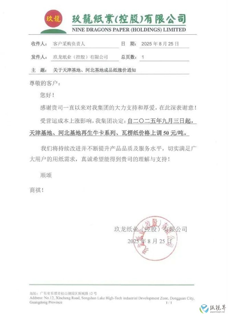 玖龙天津河北800.jpg