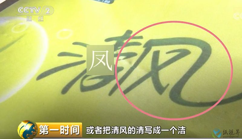 清风山寨.jpg