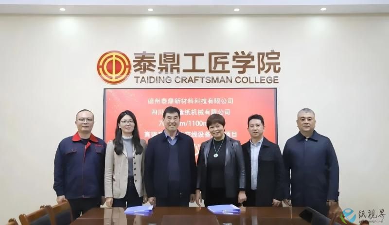 签约纸机.jpg 签约纸机.jpg