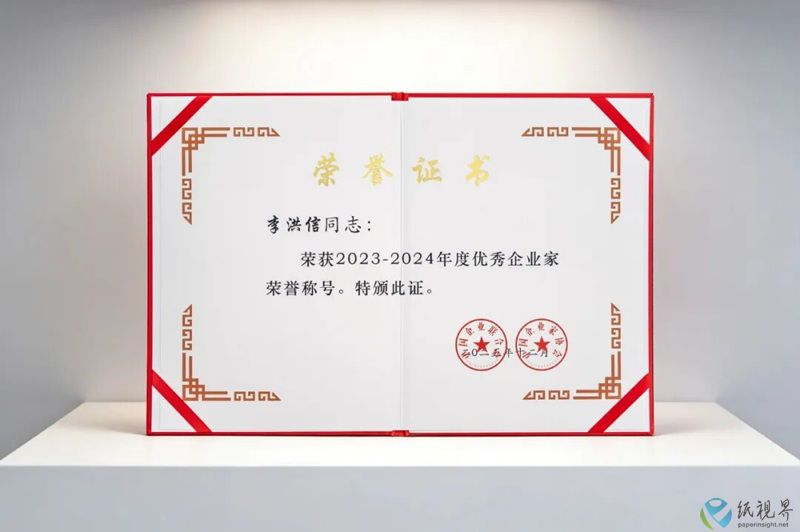 荣誉证书-800.jpg 荣誉证书-800.jpg