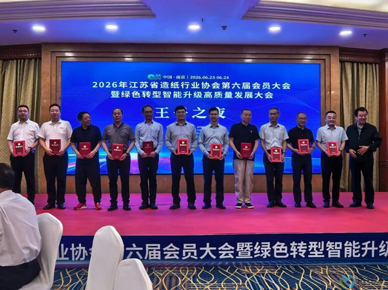 副会长授证800.jpg