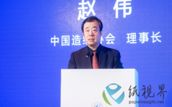 中国造纸协会理事长赵伟：2023造纸行业生产运行情况