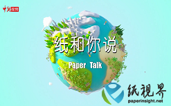 夏晓辉“纸”和你说UPM包装纸产品！