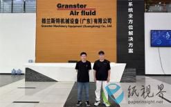 中国包联纸塑委走访格兰斯特机械设备（广东）有限公司
