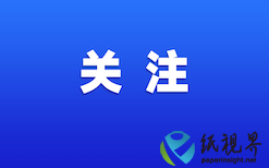双12临近 包装纸市场走势如何？