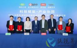 金光APP、微构、都佰城、恒鑫四方签约