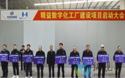 江苏中铂智能制造有限公司启动精益数字化工厂建设项目