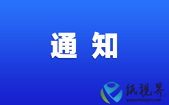 特朗普关税战 恐再现疫情期间卫生纸荒