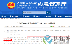 贵糖集团成功获评“安全生产二级标准化企业”