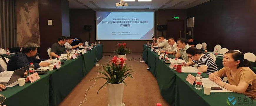 通过！新乡鸿泰纸业年产33万吨再生包装纸项目最新进展
