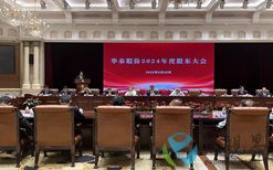 华泰股份董事长李晓亮：加快科研成果转化 推动造纸工业4.0进程