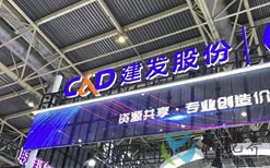 建发股份等在贵州投资成立纸业公司